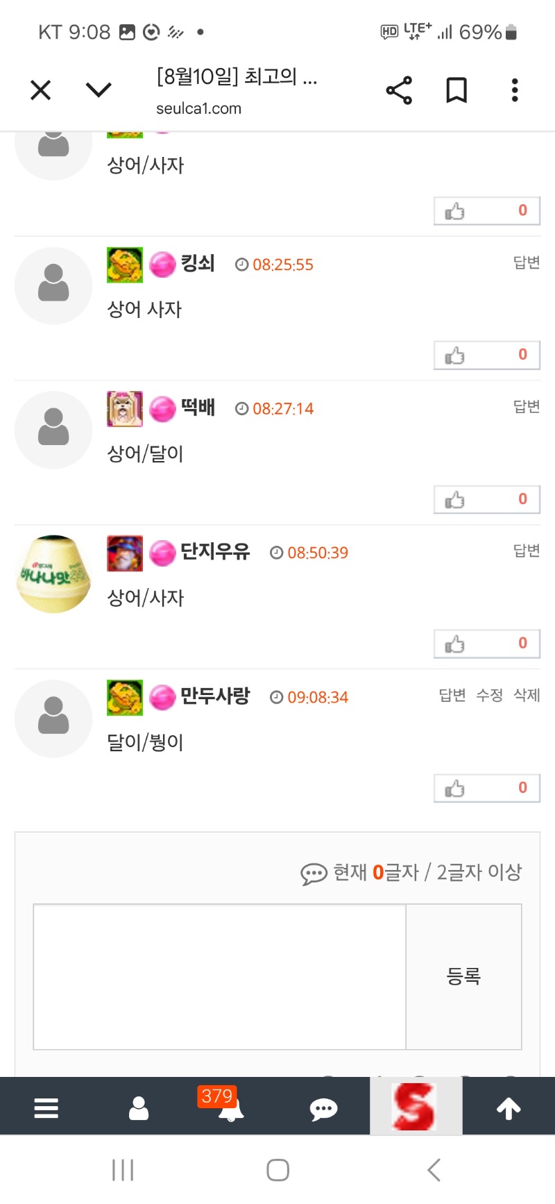 최바비 갓쨔