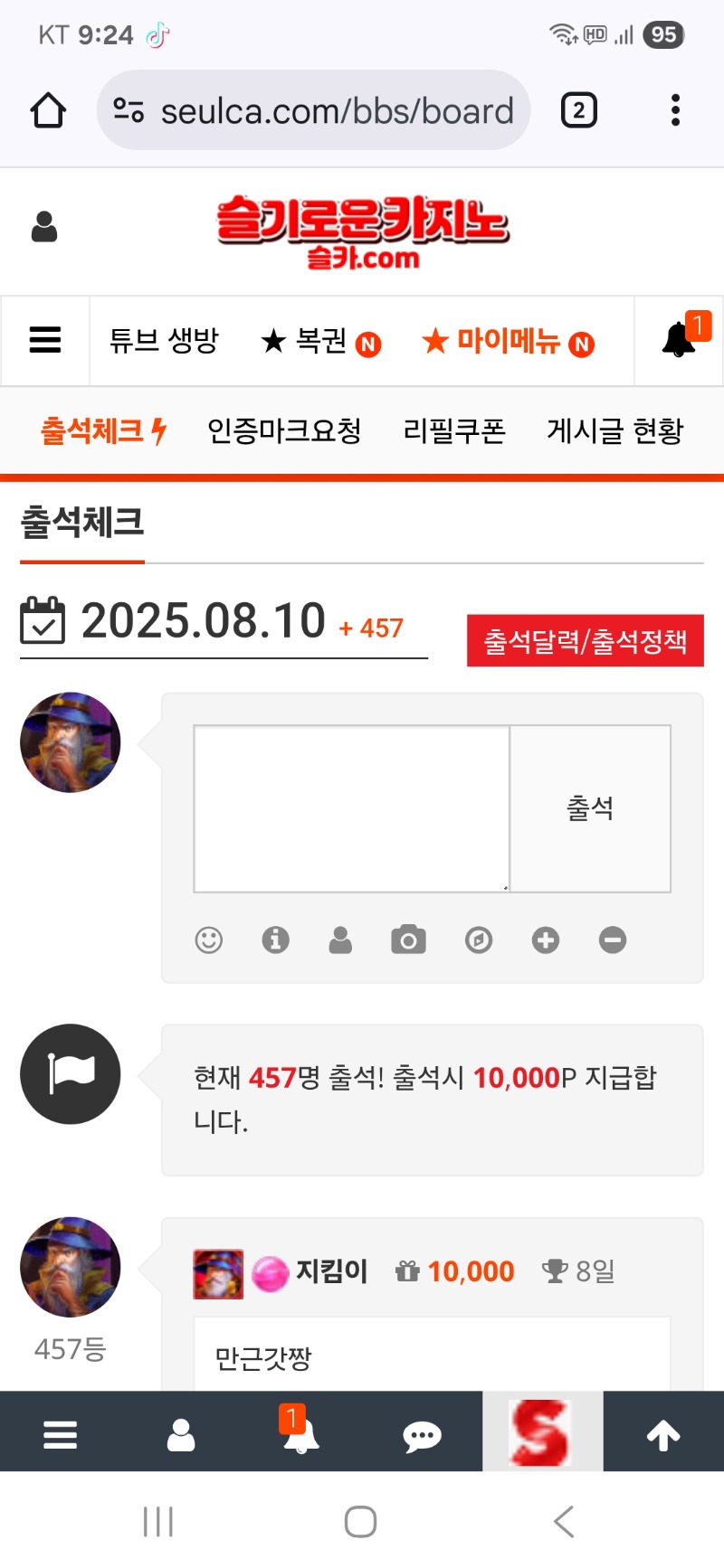 출첵 인증