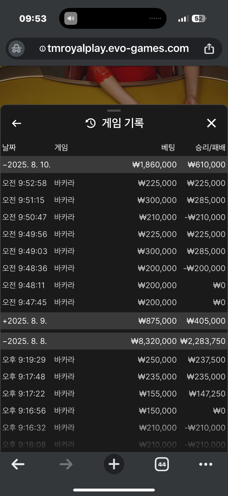 오늘도 승리 조아따리~~