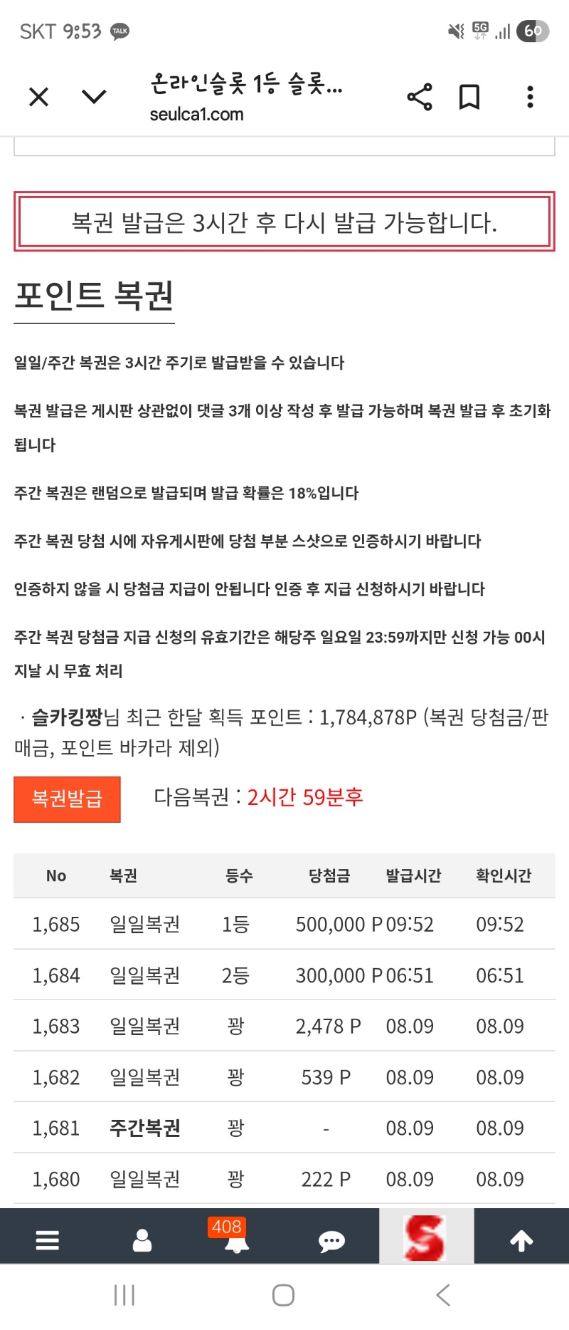 와 2등에 이어서 1등ㅋㅋ 일복