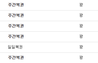 주복 어디까지 박혀잇는거죠? 허허