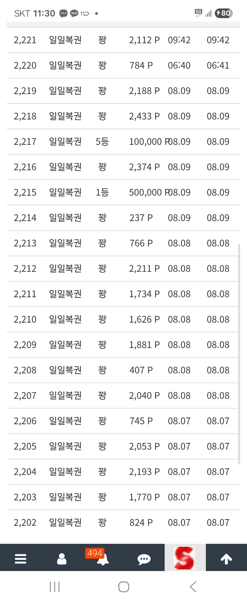 주복좀줘봐