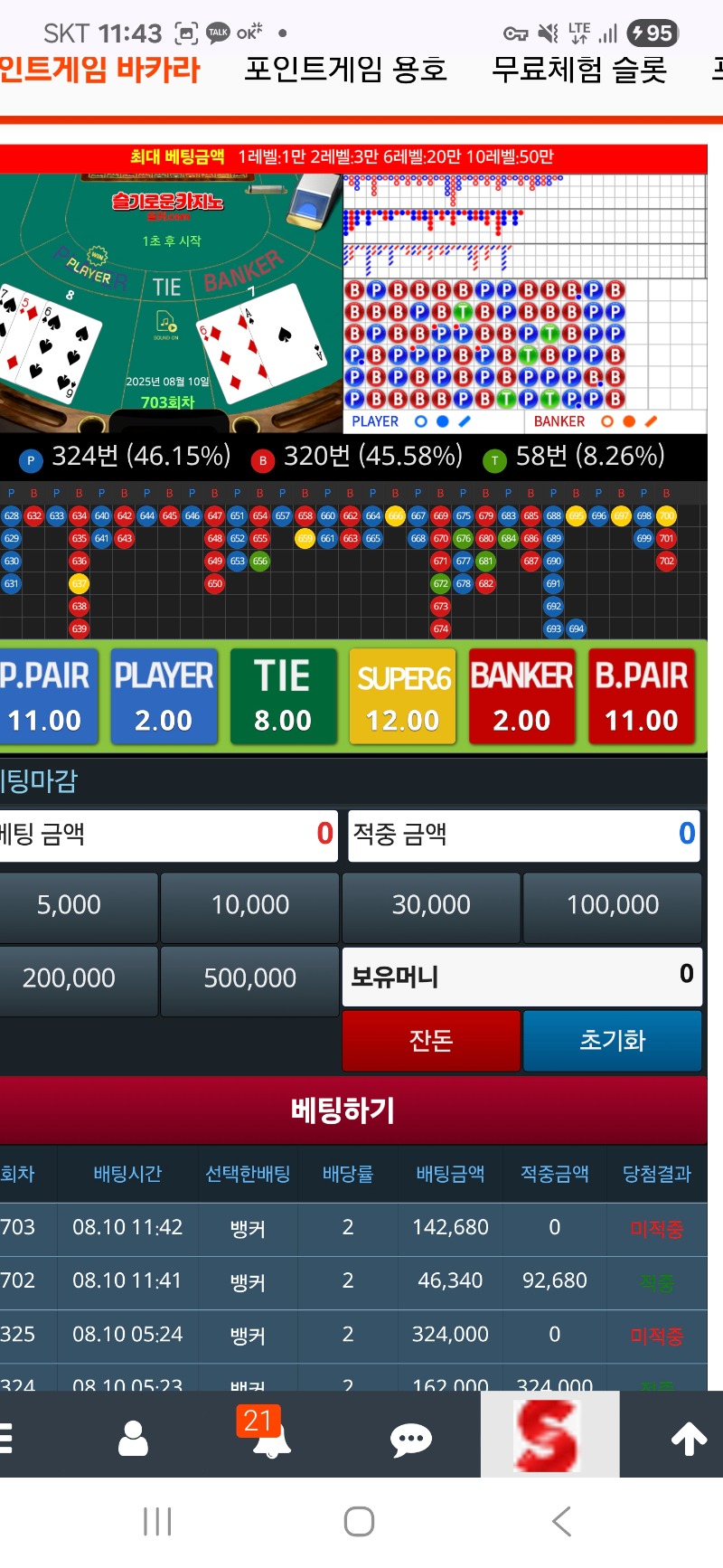 슬카라도 한끝이라니 ~!!