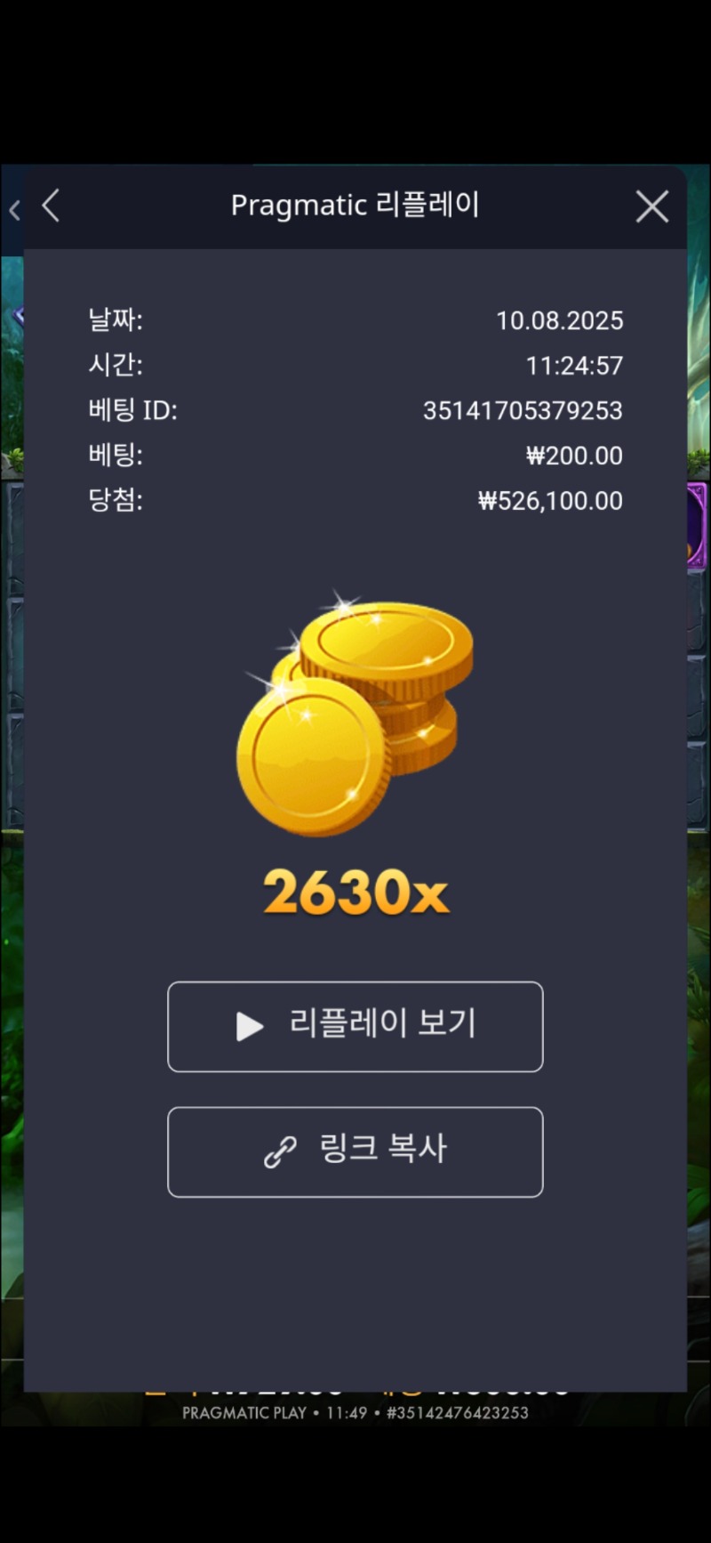 멀린2630배
