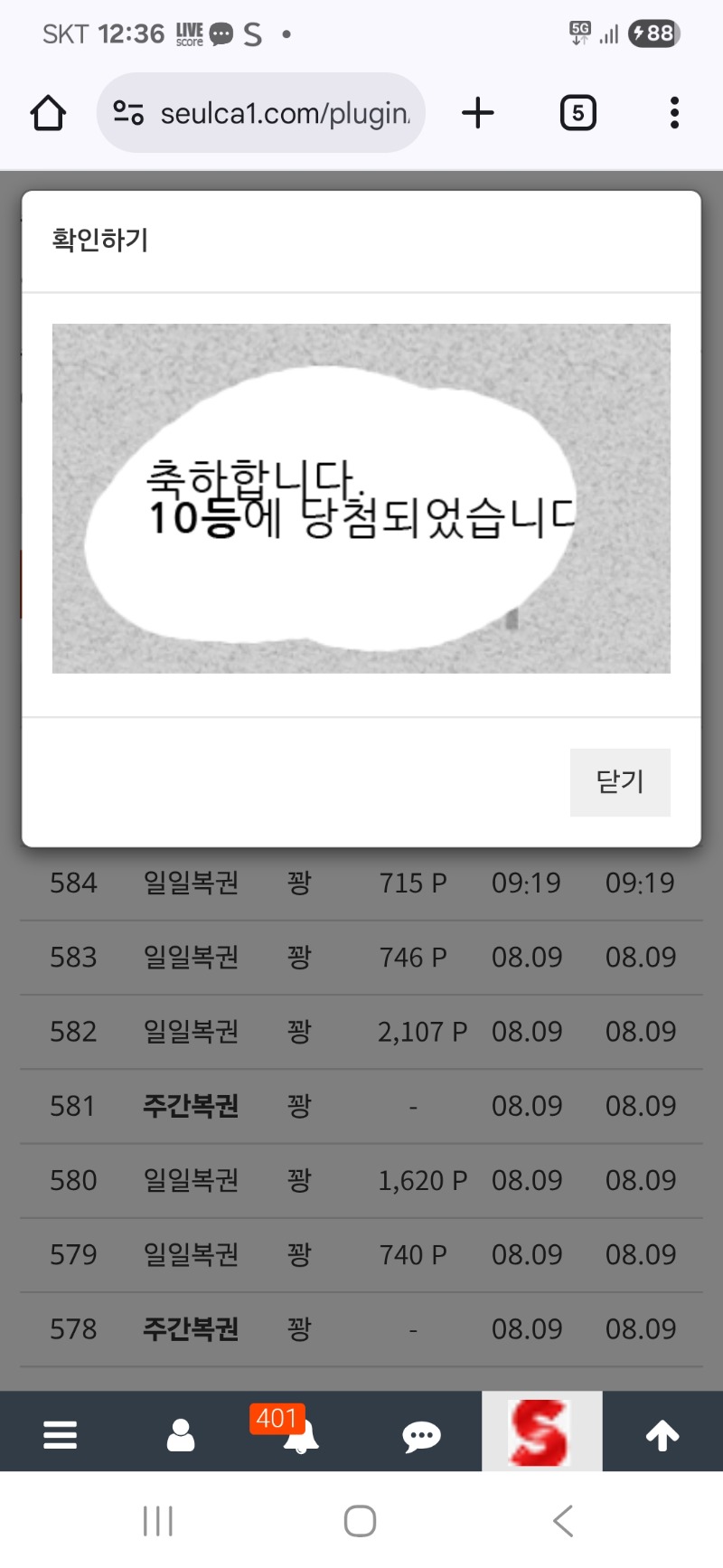 일복10등.3번감사합니다