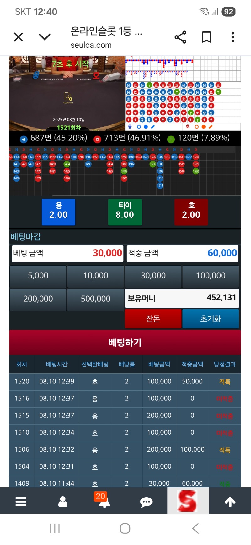용호 이스끼..ㅡ.ㅡ
