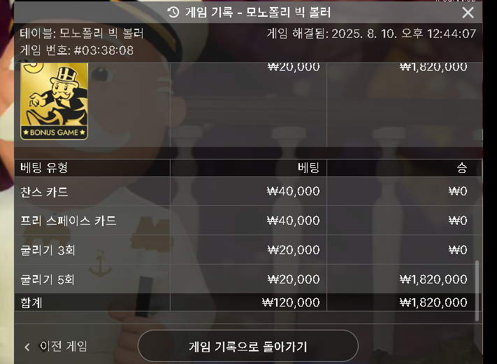 오늘 게임쇼 좋네요