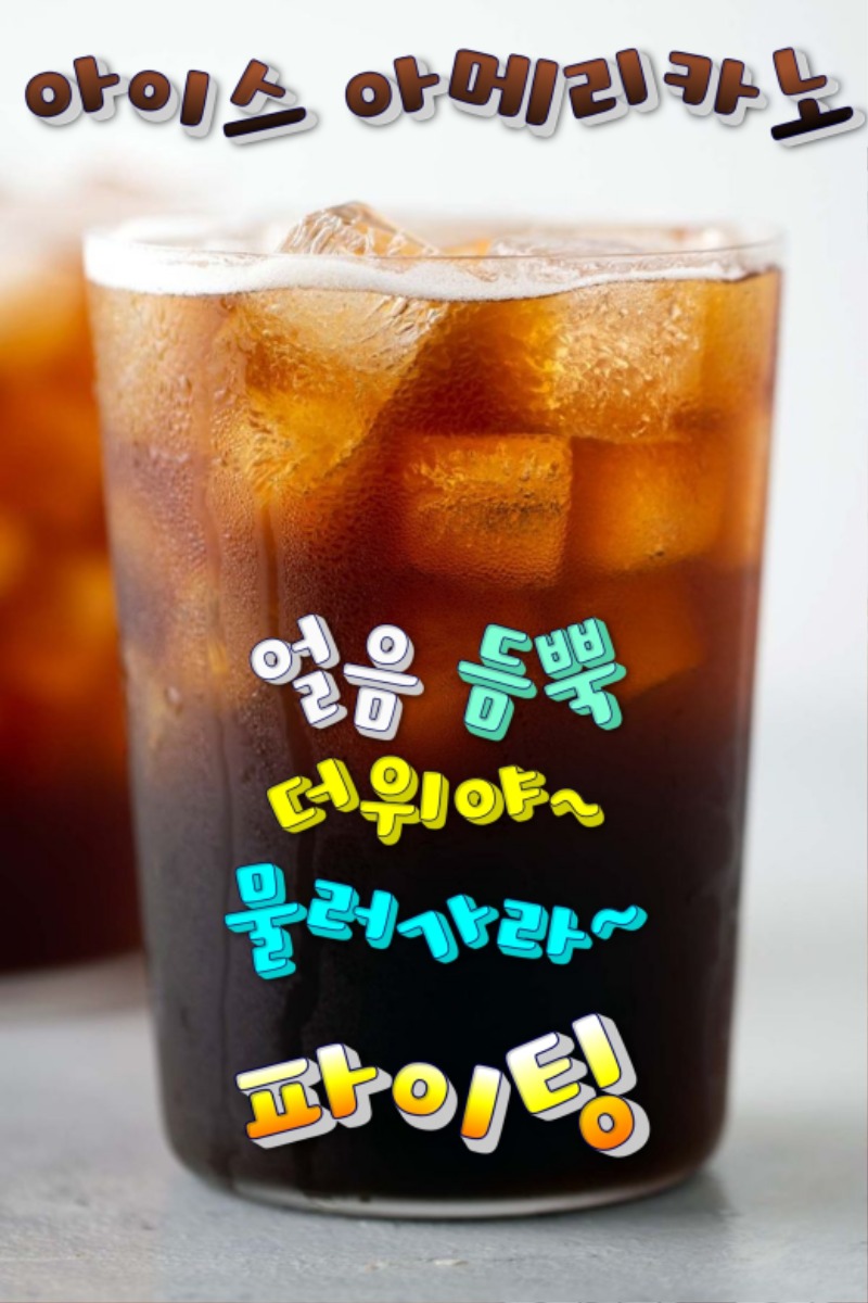 포교후 리필요청~~~