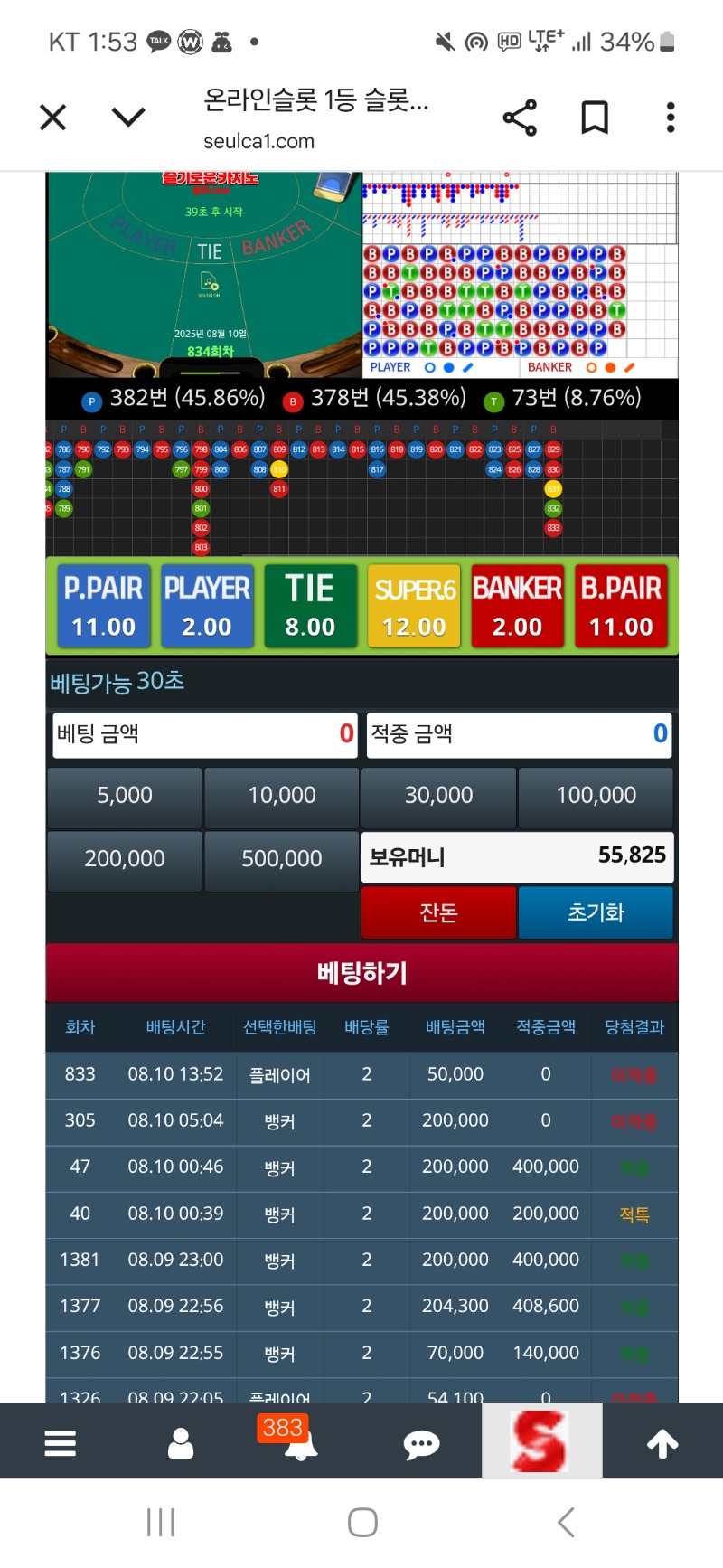 슬카라 짜증나