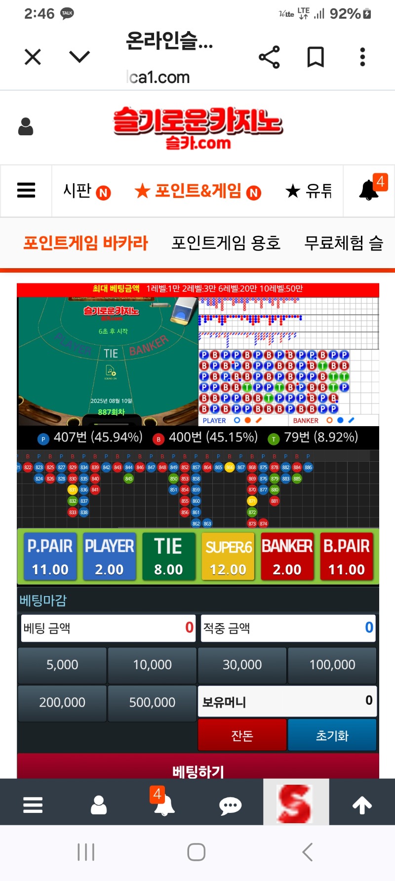또 당했습니다!!