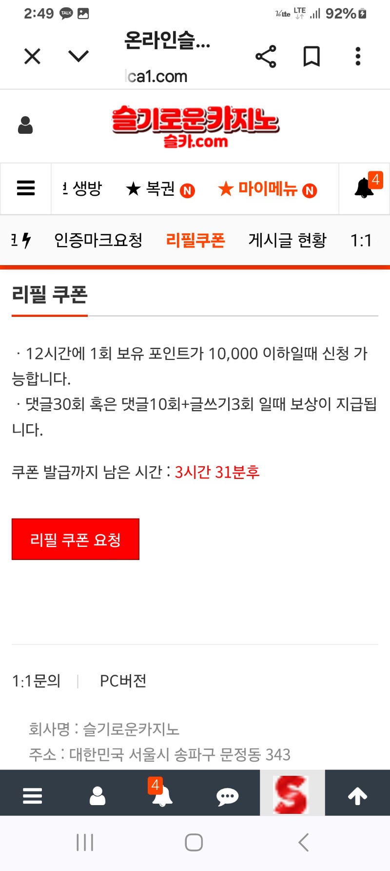 그녀와의 약속시간 3시간전~~