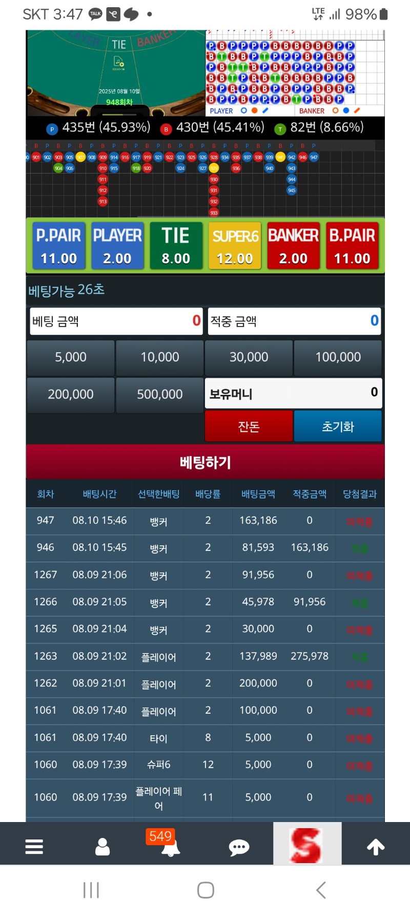 오늘도 슬카라는 뎅!