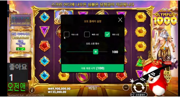 붉닭 붱이 ~~시작
