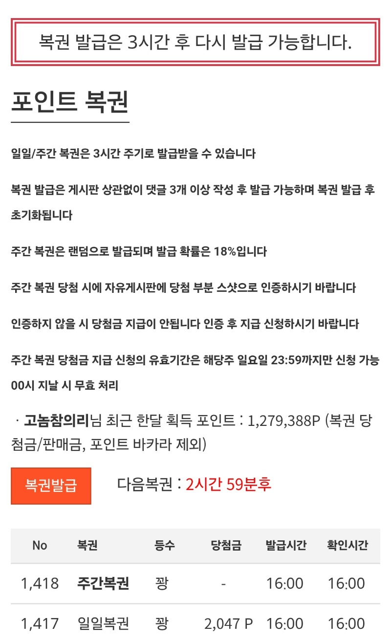쌍복꽝! 마지막찬스였던거같은데.어휴