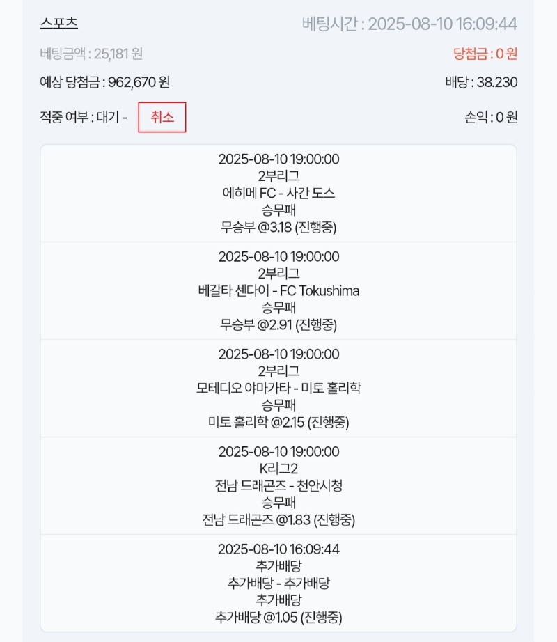 스포츠 가즈아!!!