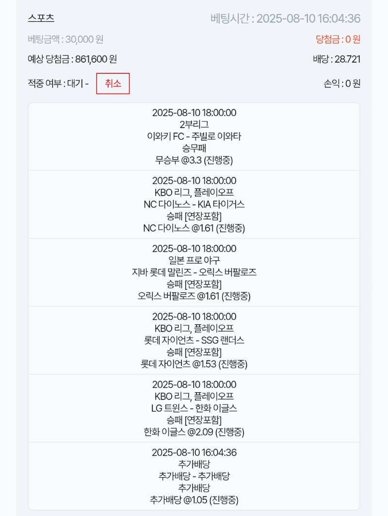 스포츠 가즈아!!!