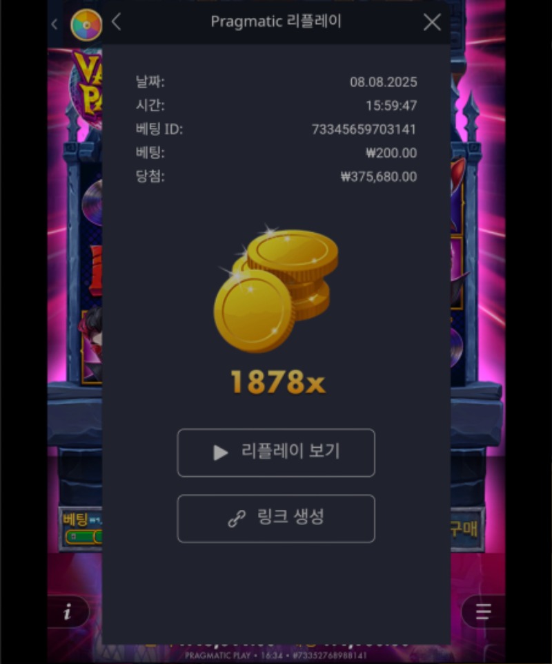 뱀파 1878