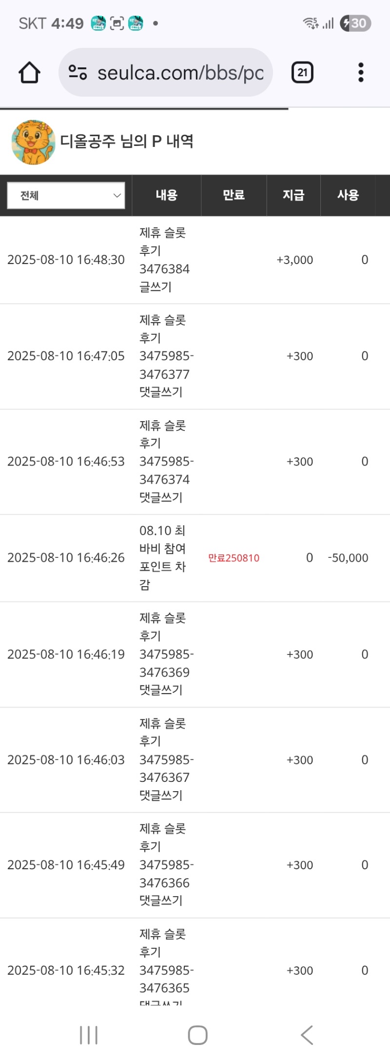 이번주는ᆢ젭알 최바비 참가비 빠졌네요