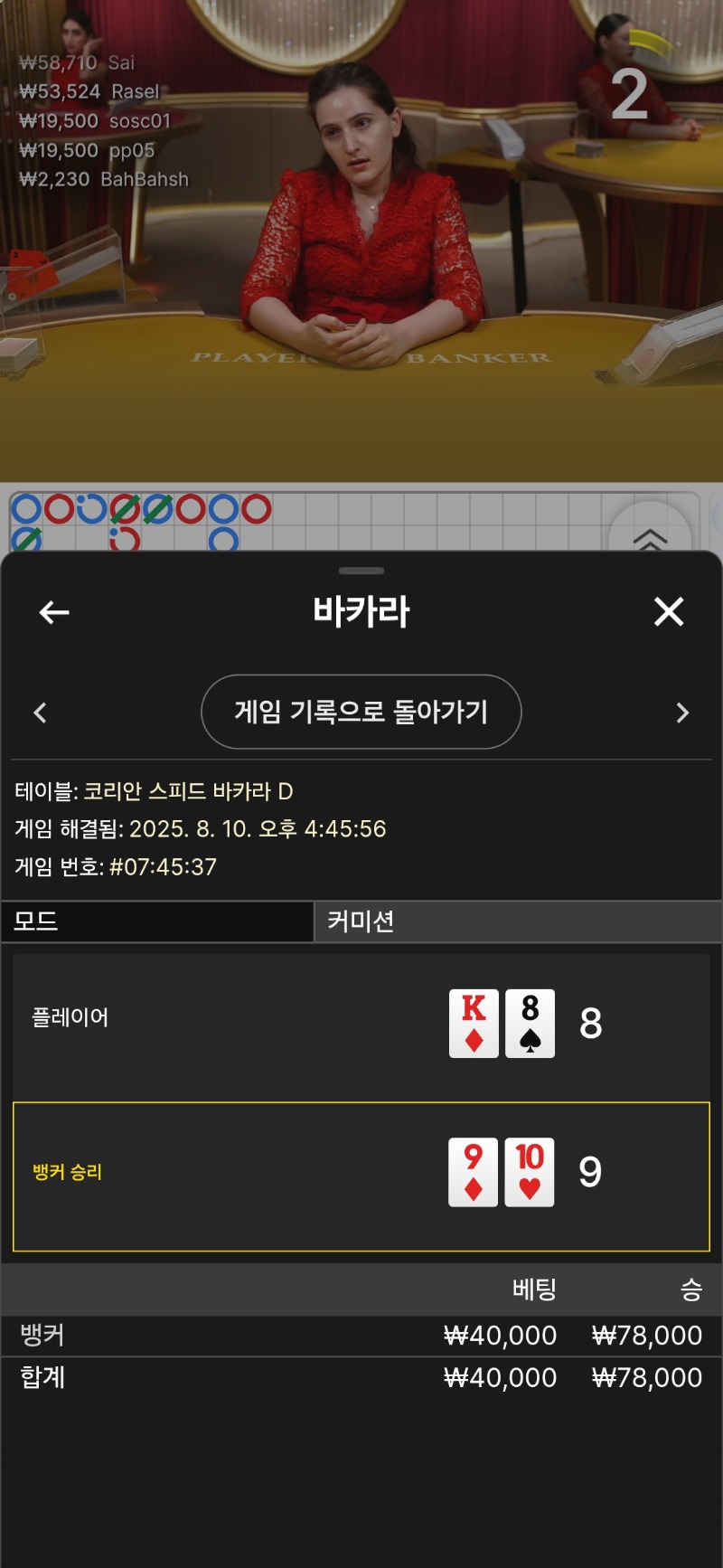 소액승