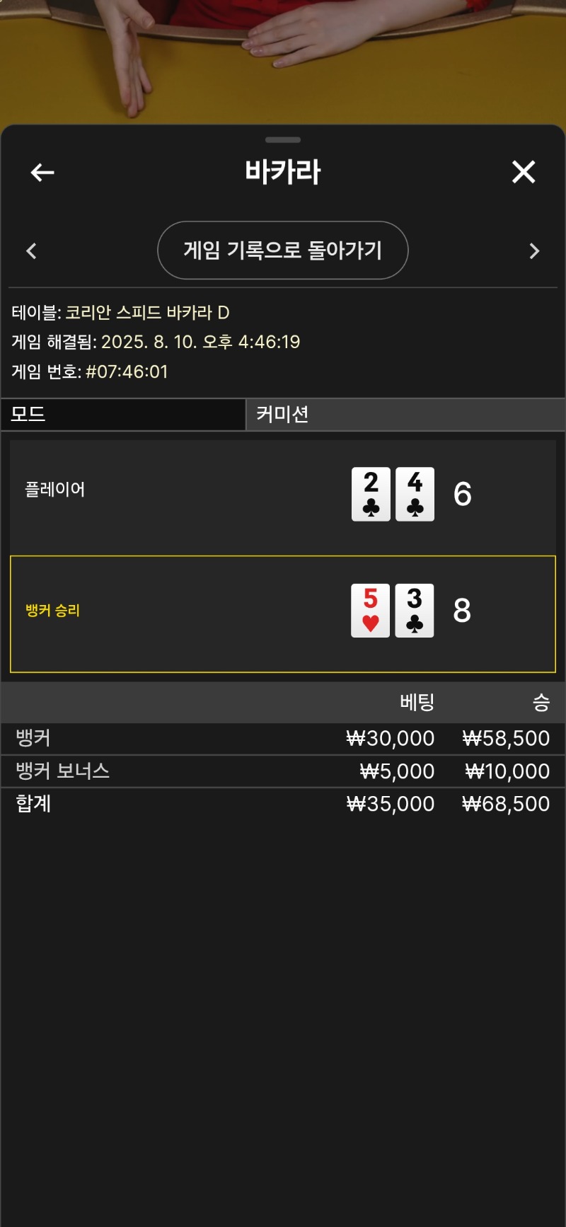 소액승2