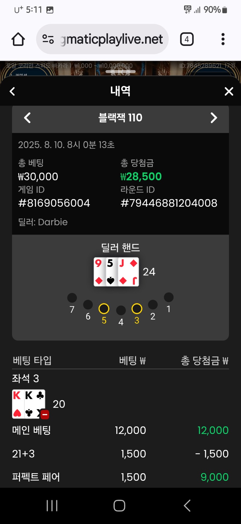 블랙잭  2구멍 승