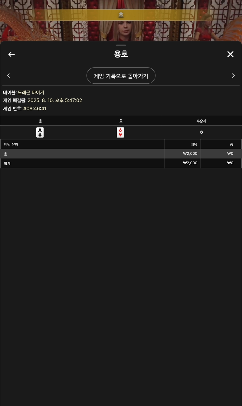 용호2