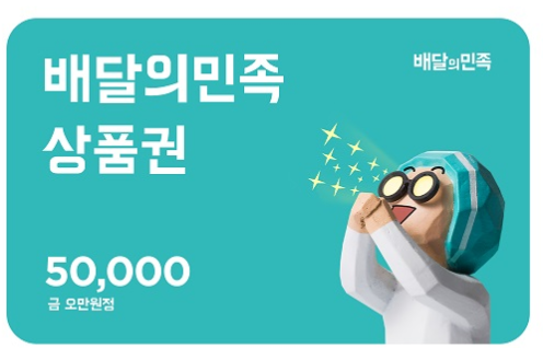 ❤️❤️❤️ HORNET호넷 배민돌발 이벤트 ❤️❤️❤️
