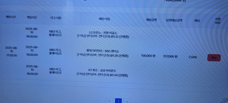 스포츠 1이닝 배팅갑니다