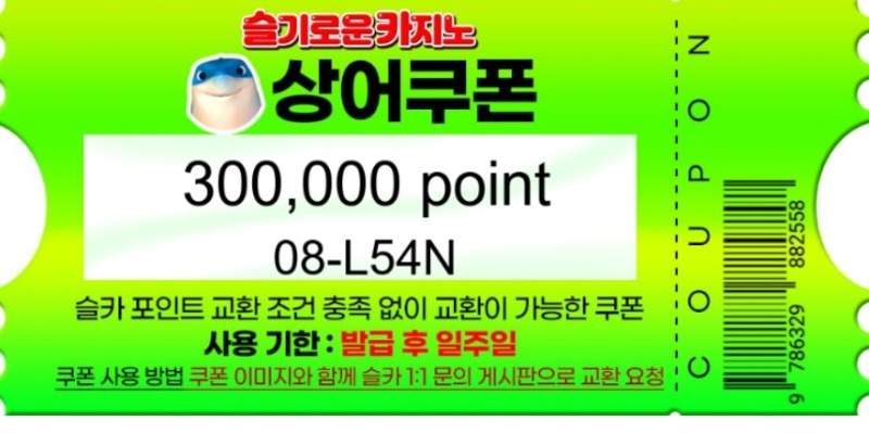 삼오 추천겜 쿱 감사