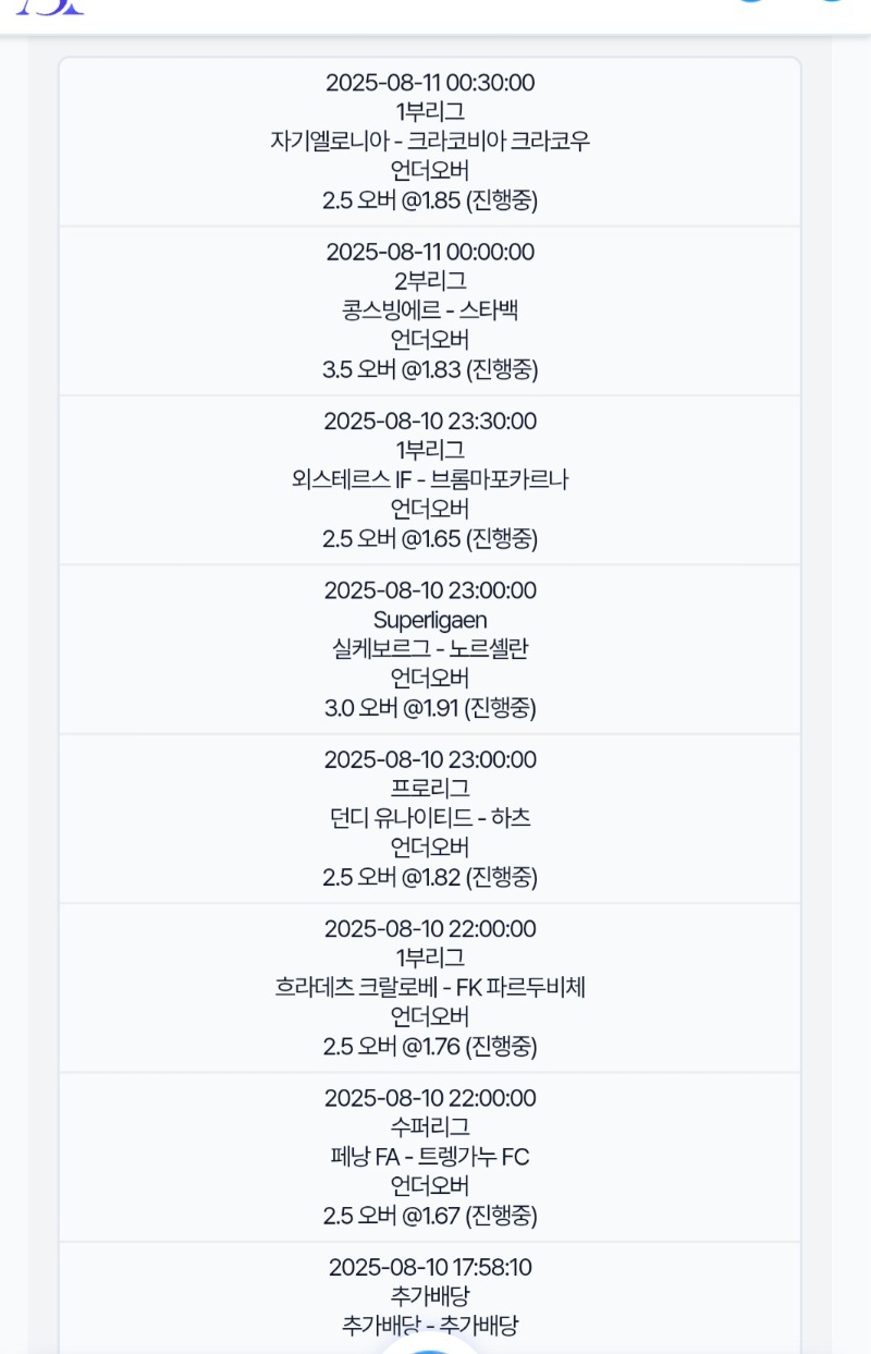 언젠간맞추겟지!축구는뭐다?오바다!가즈아!