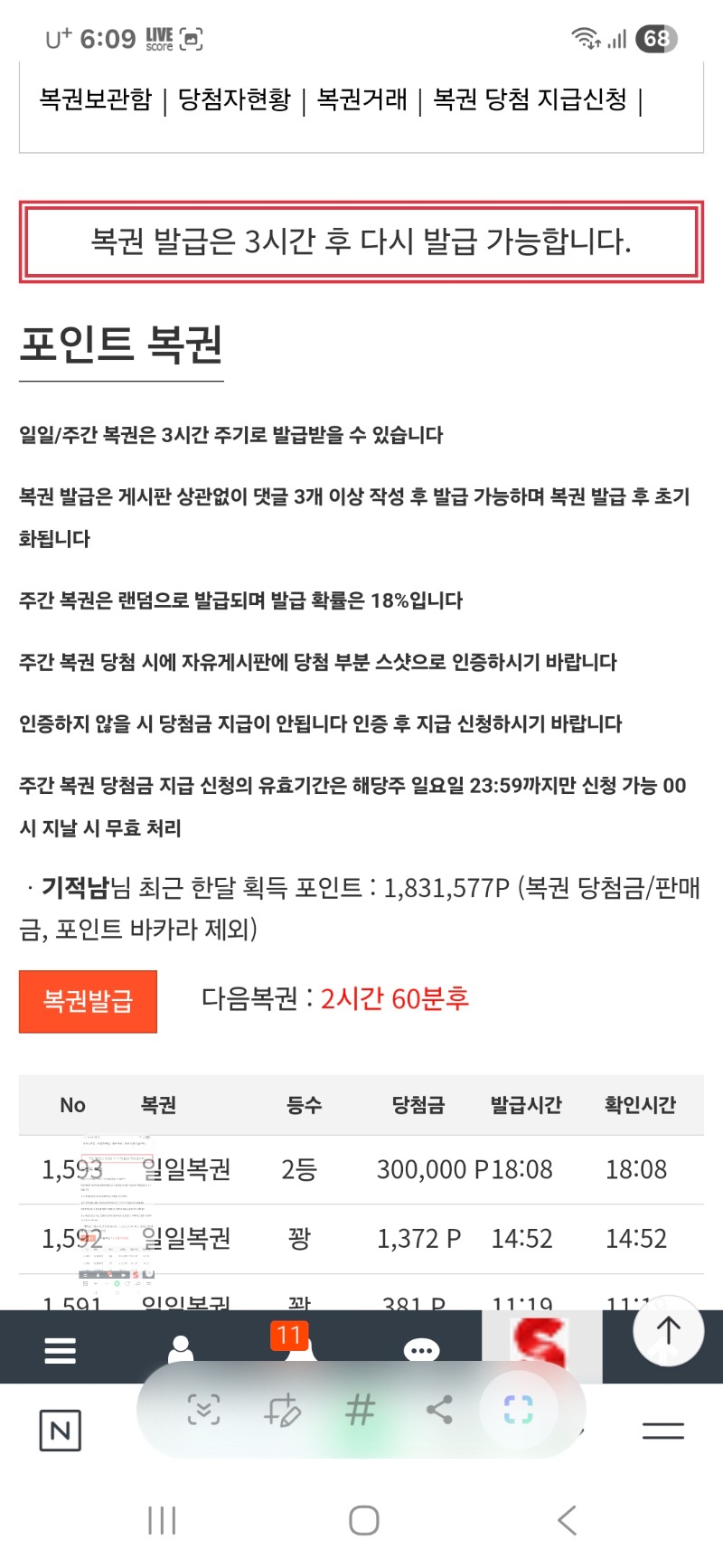 와우 좀만일찍 긁을껄 죄고바카라는 포인트 ~~