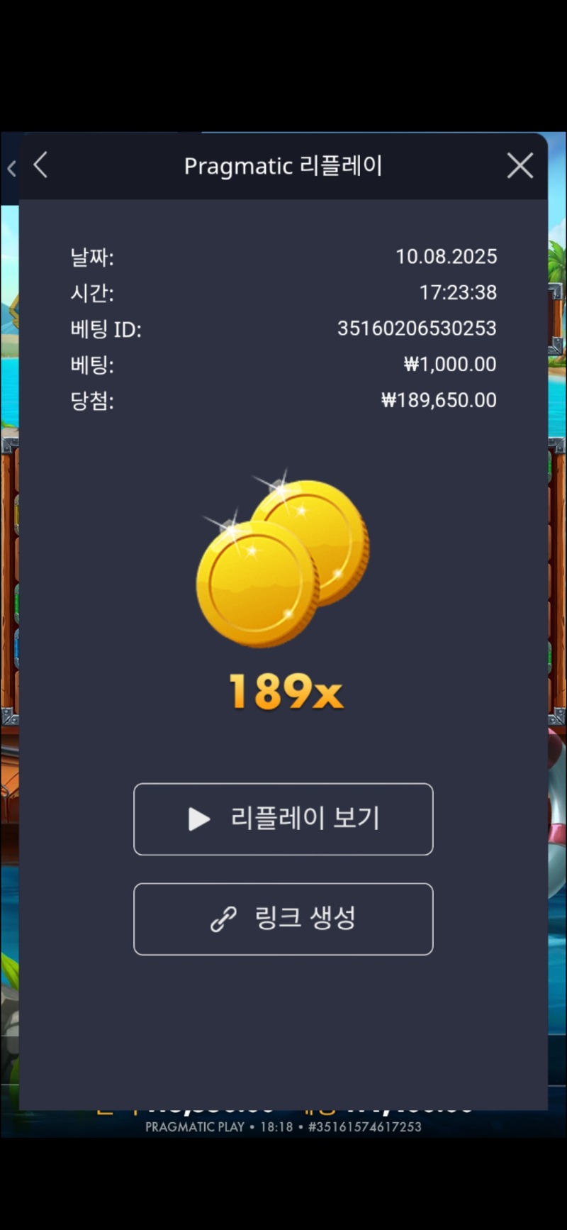럭키피시189배