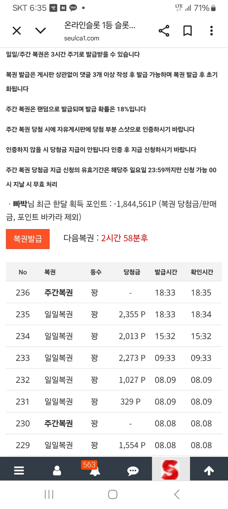쌍복주면 머하니?