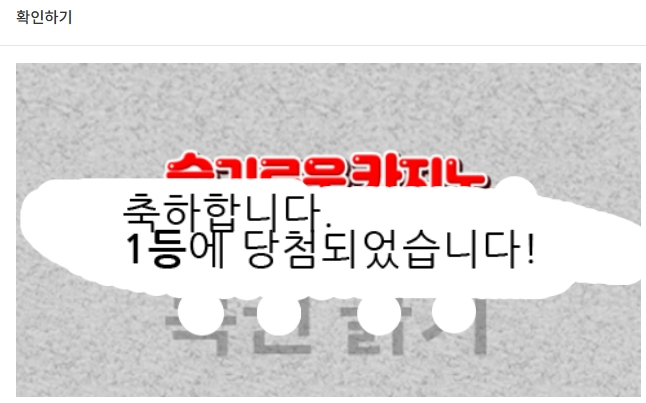 일복1등 당첨 ㅅㅅ