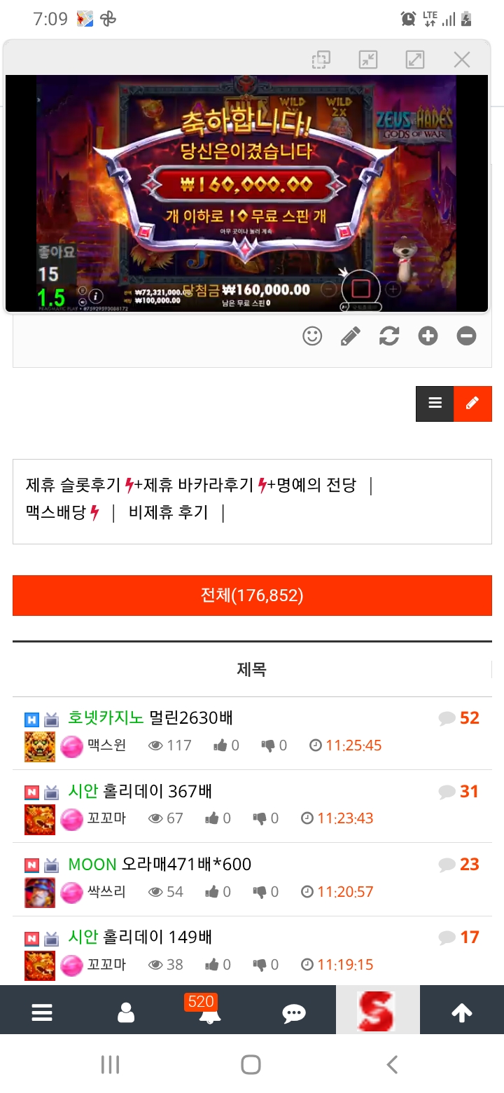달이방송 보면서 댓글달기~~~