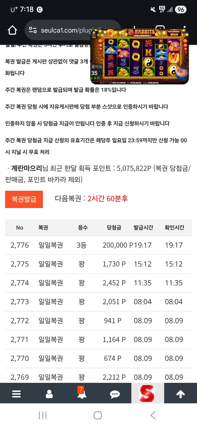 와 간만에 일복나이스