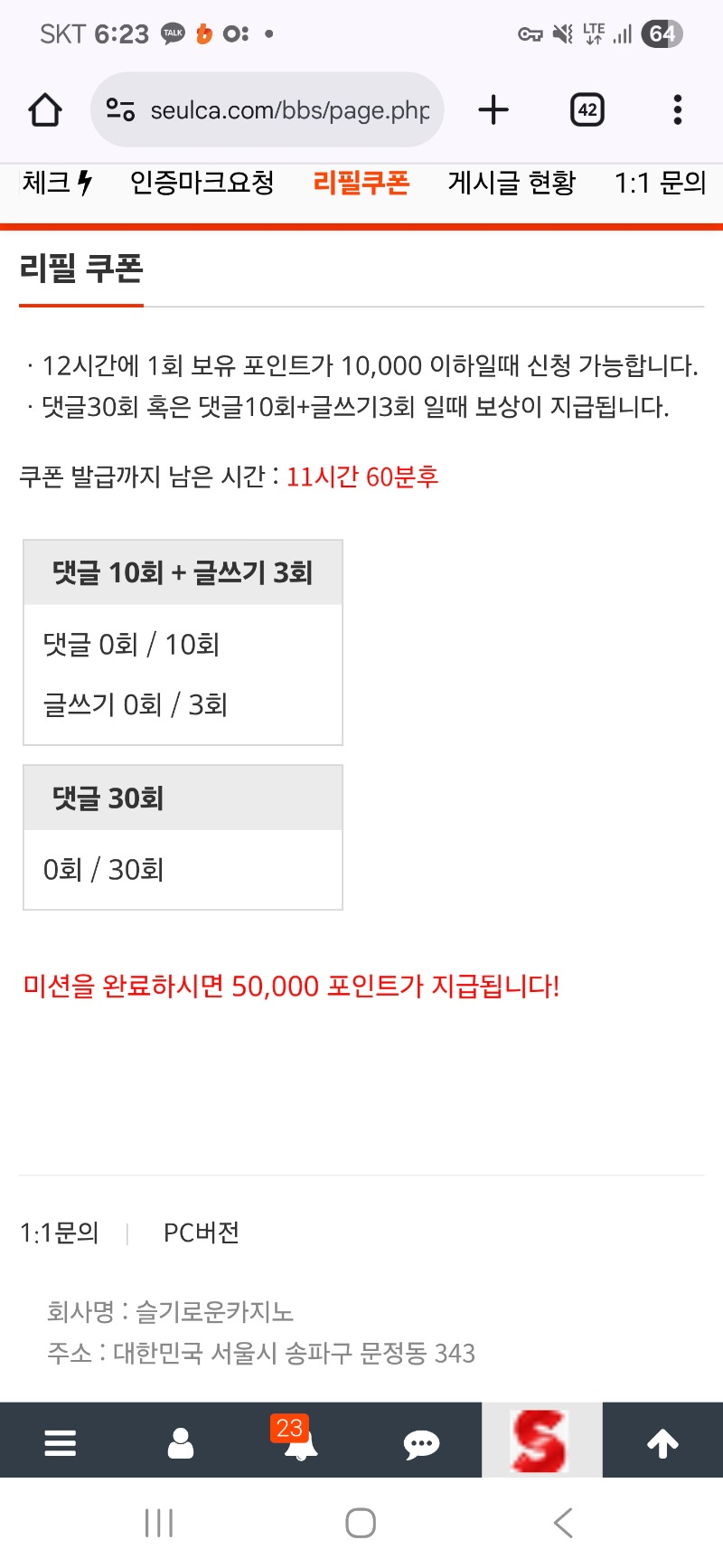 리필보상 신청 ~!!