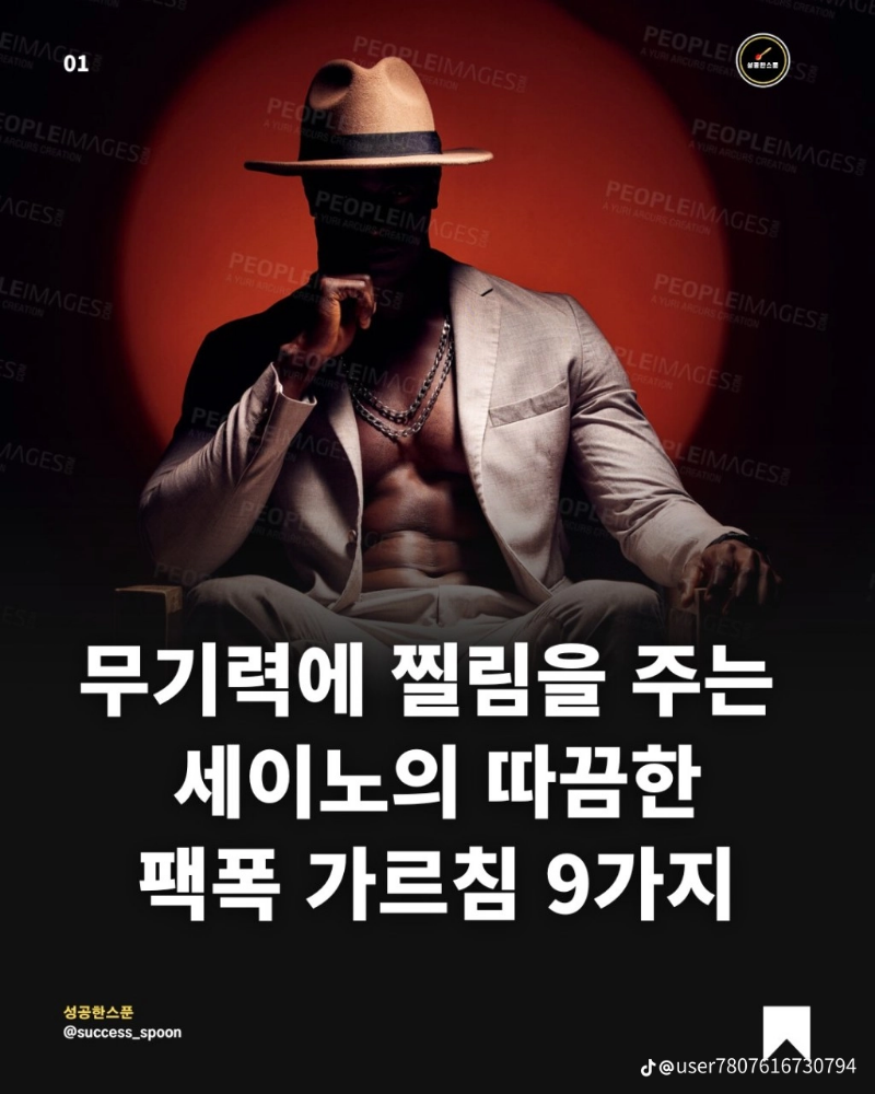 굿박 ~팩폭 9가지