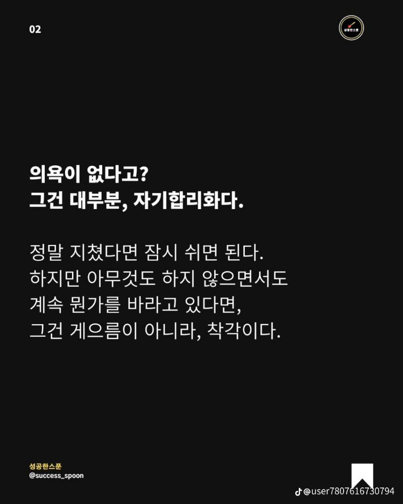 굿박 ~팩폭 9가지
