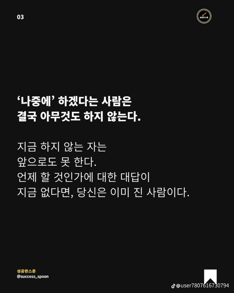 굿박 ~팩폭 9가지