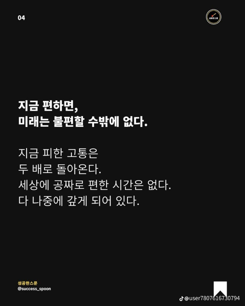 굿박 ~팩폭 9가지
