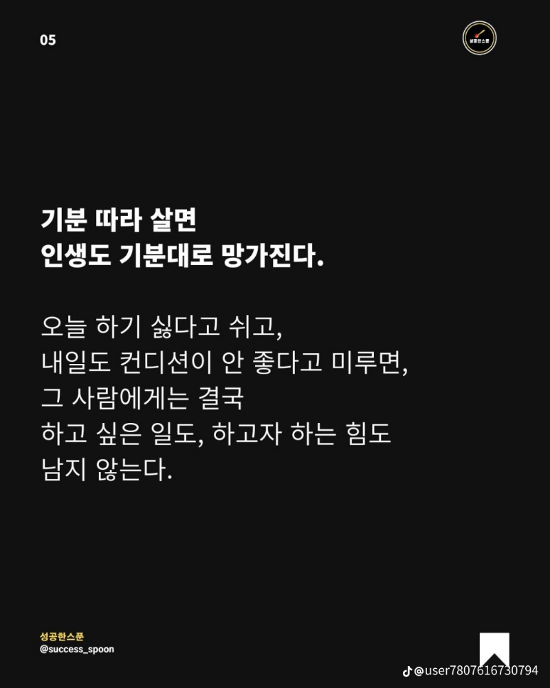 굿박 ~팩폭 9가지