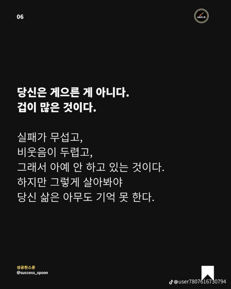 굿박 ~팩폭 9가지