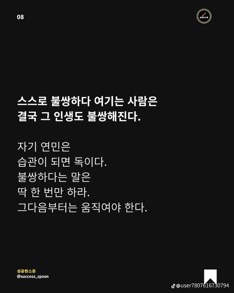 굿박 ~팩폭 9가지
