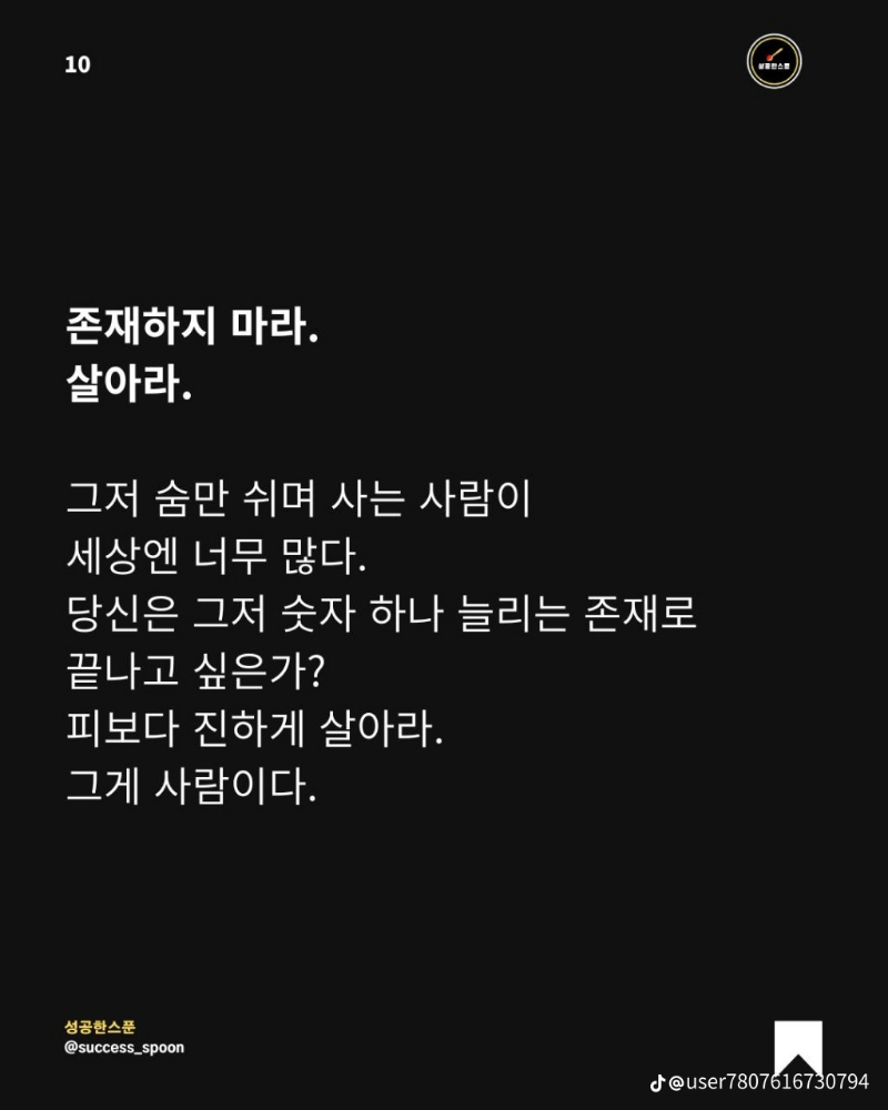 굿박 ~팩폭 9가지