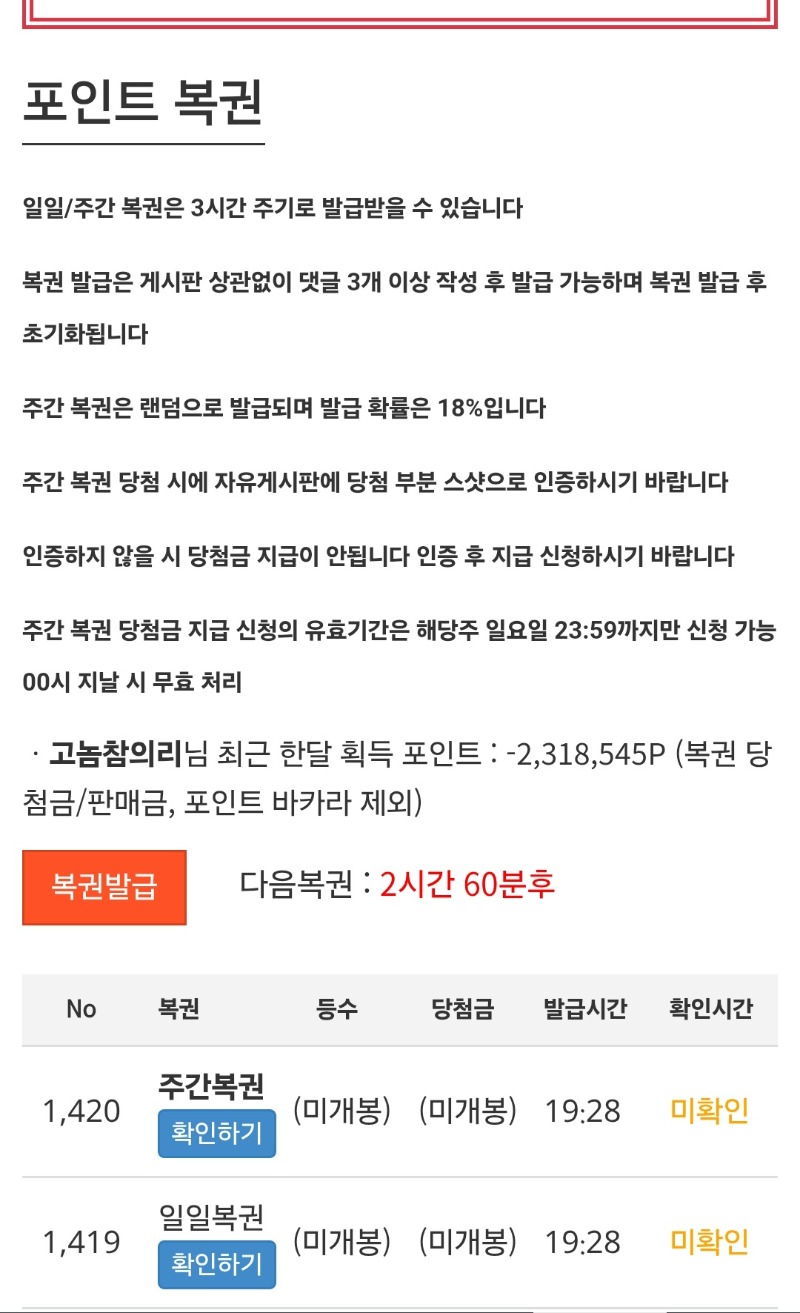두번의기회중 와따.쌍복! 제발..