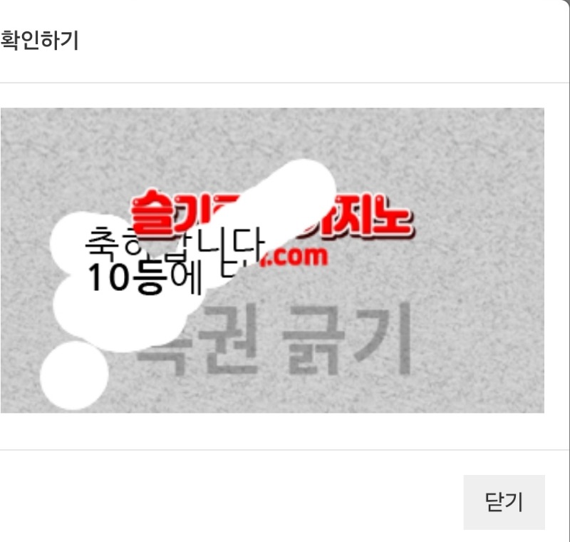 일복~10등