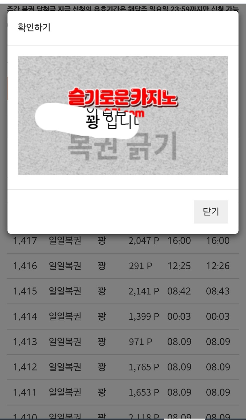 살짝 기대했는데!에이씨!주복꽝이네.ㅋ