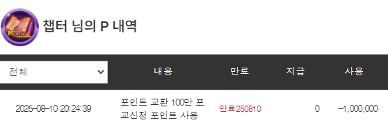 일복 1등 1깡후 욕심내지않고 100만포교 성공