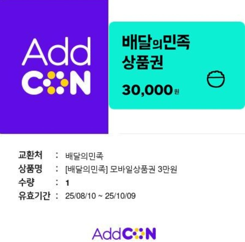 문배민도착